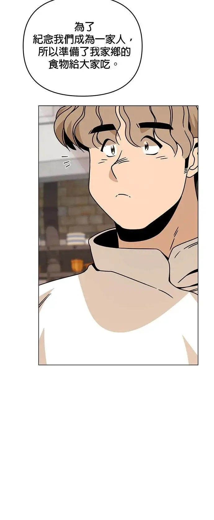 第56话 皇室的许可 第4页
