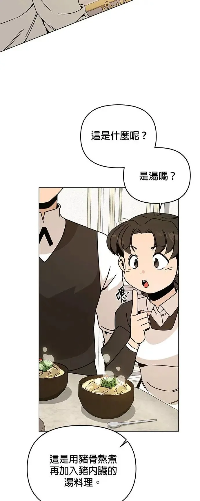 第56话 皇室的许可 第6页