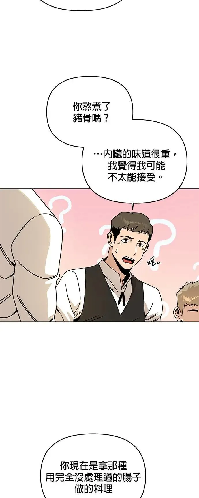 第56话 皇室的许可 第7页