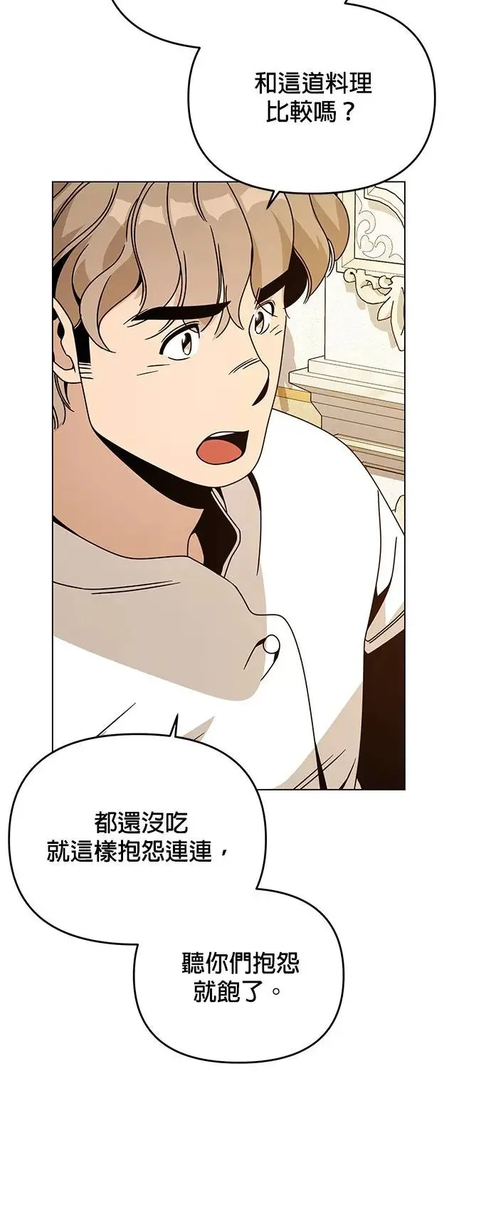 第56话 皇室的许可 第8页