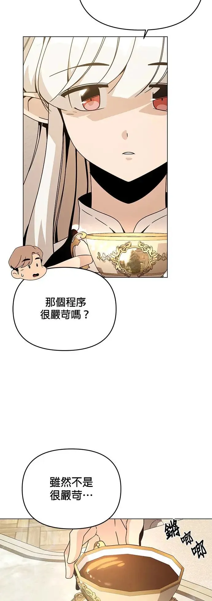 第56话 皇室的许可 第22页