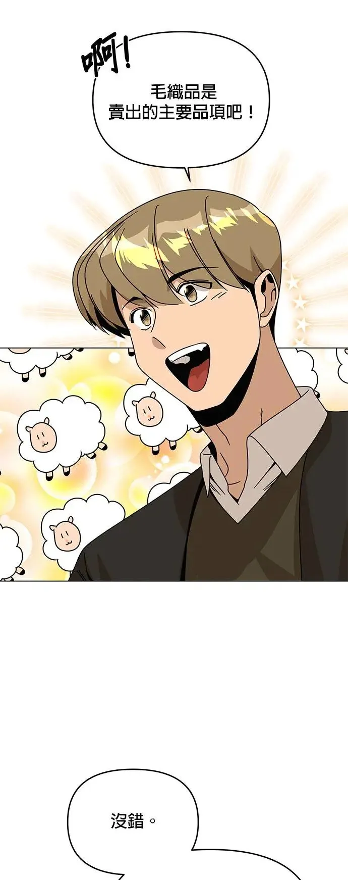 第56话 皇室的许可 第31页