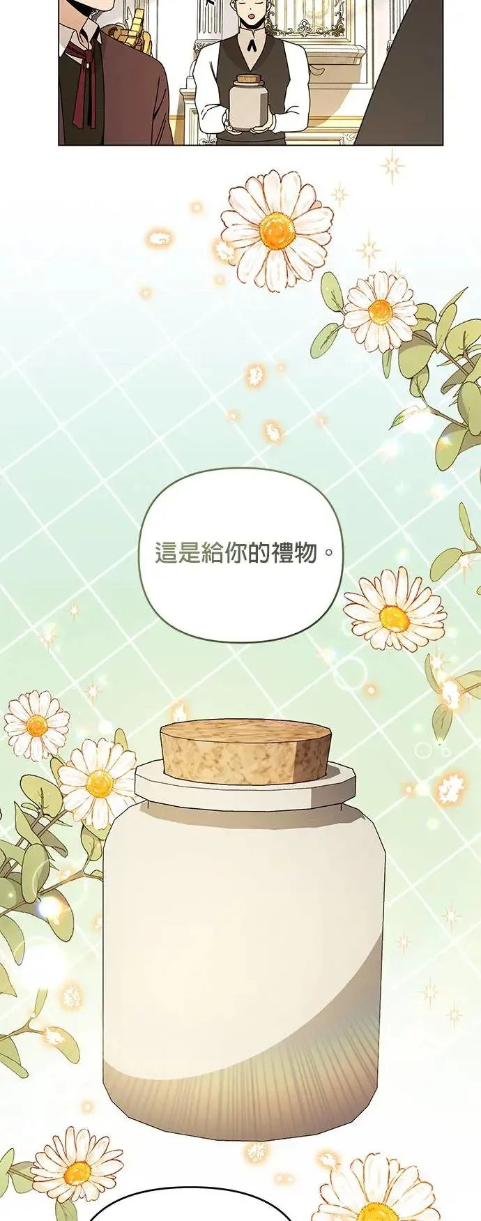 第56话 皇室的许可 第39页