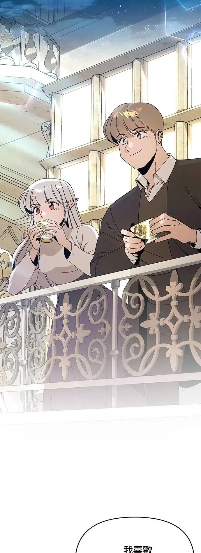 第56话 皇室的许可 第42页