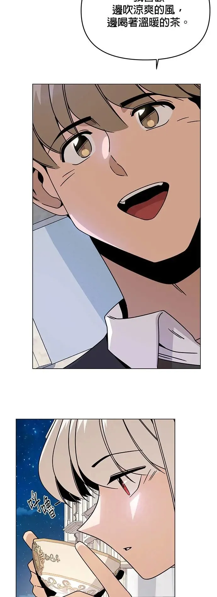 第56话 皇室的许可 第43页