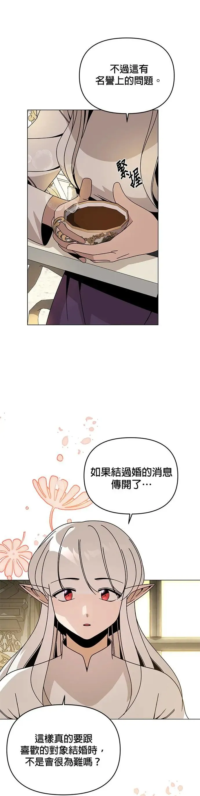 第57话 竹林 第4页