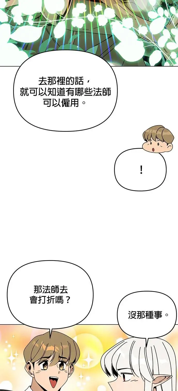第57话 竹林 第13页
