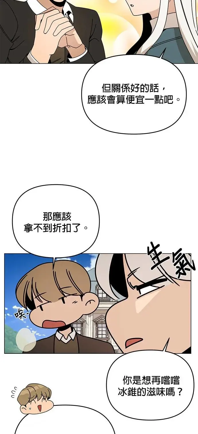第57话 竹林 第14页