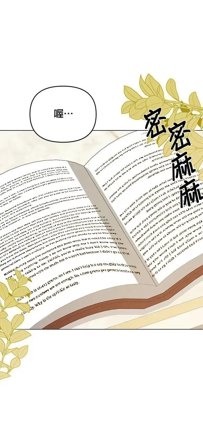 第57话 竹林 第16页