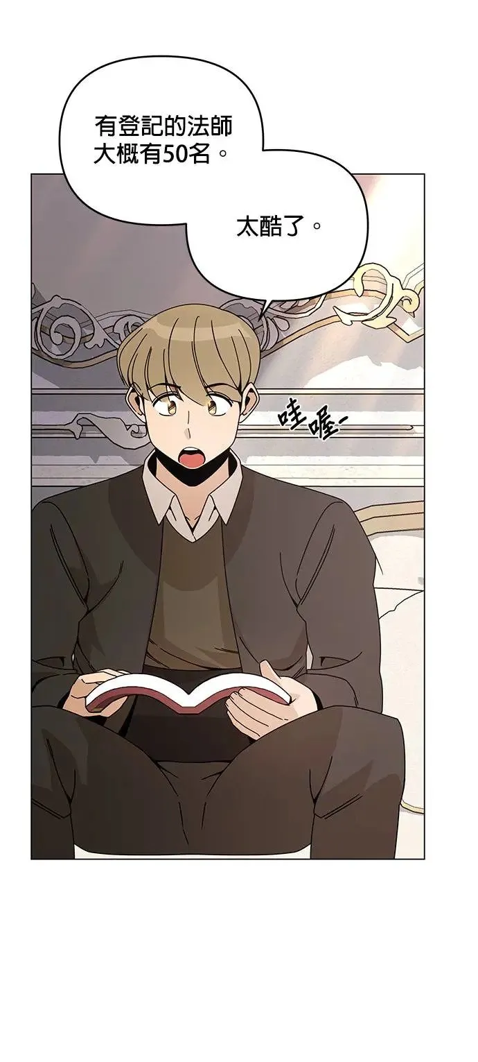 第57话 竹林 第17页