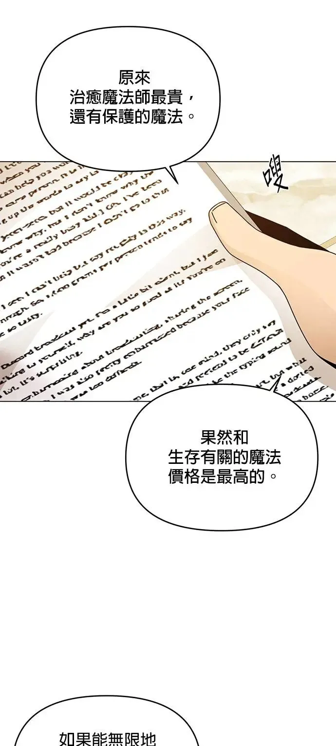第57话 竹林 第18页