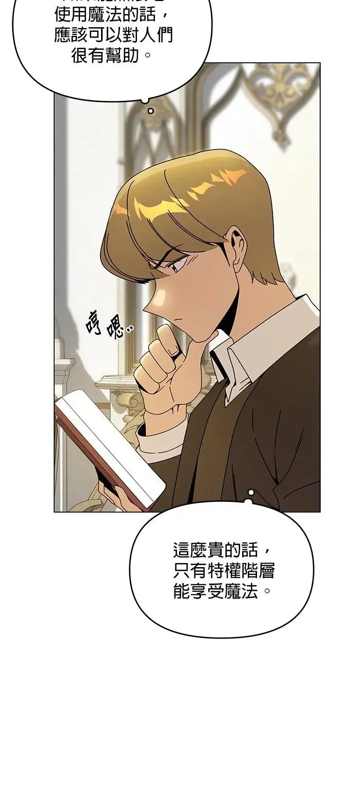 第57话 竹林 第19页
