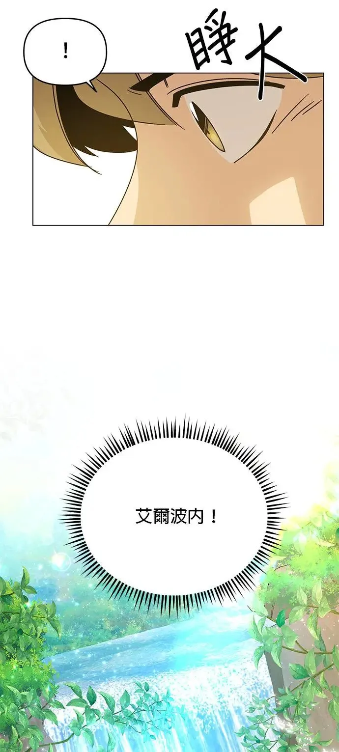 第57话 竹林 第20页