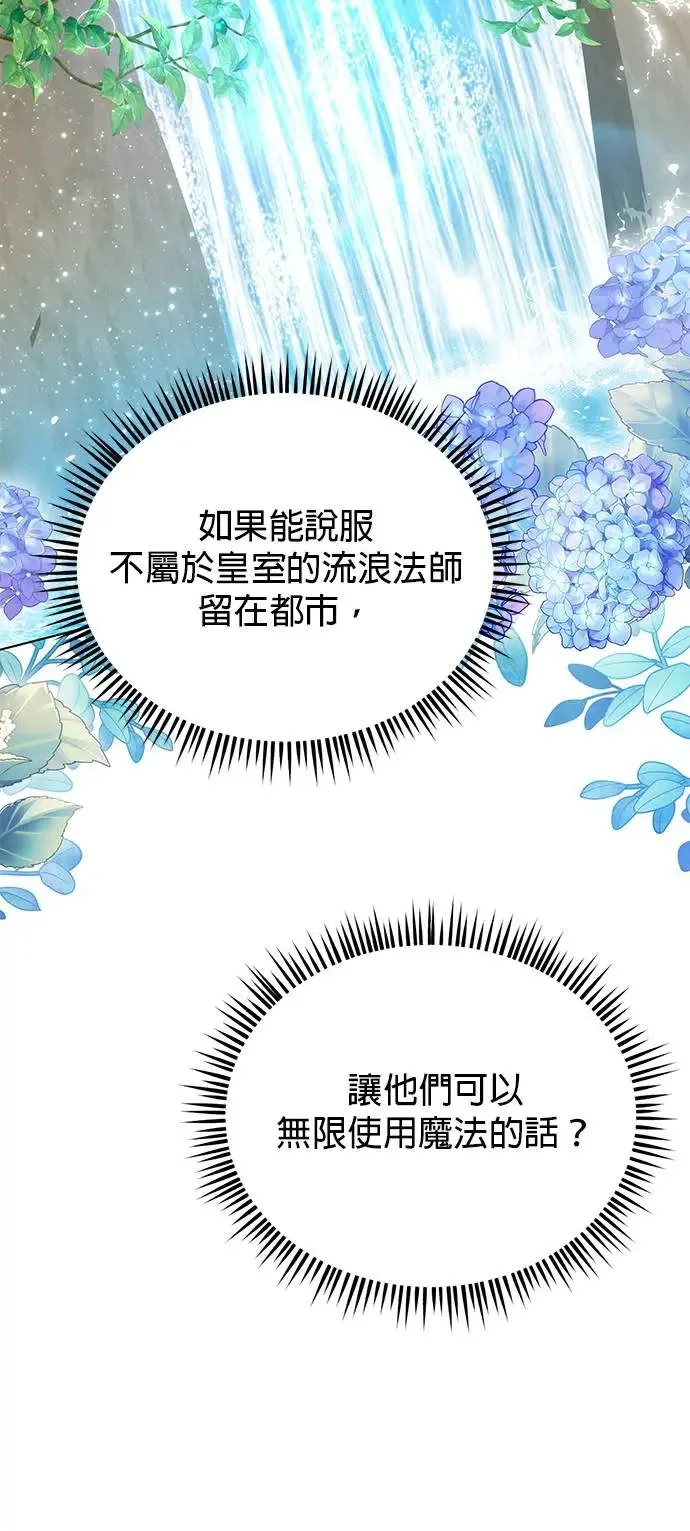 第57话 竹林 第21页