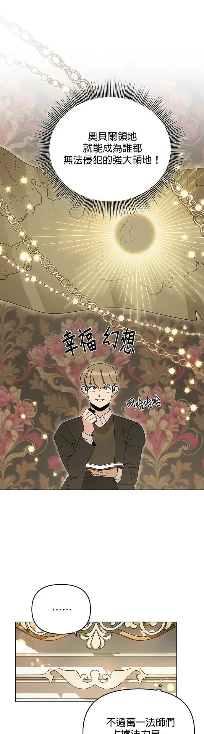 第57话 竹林 第22页