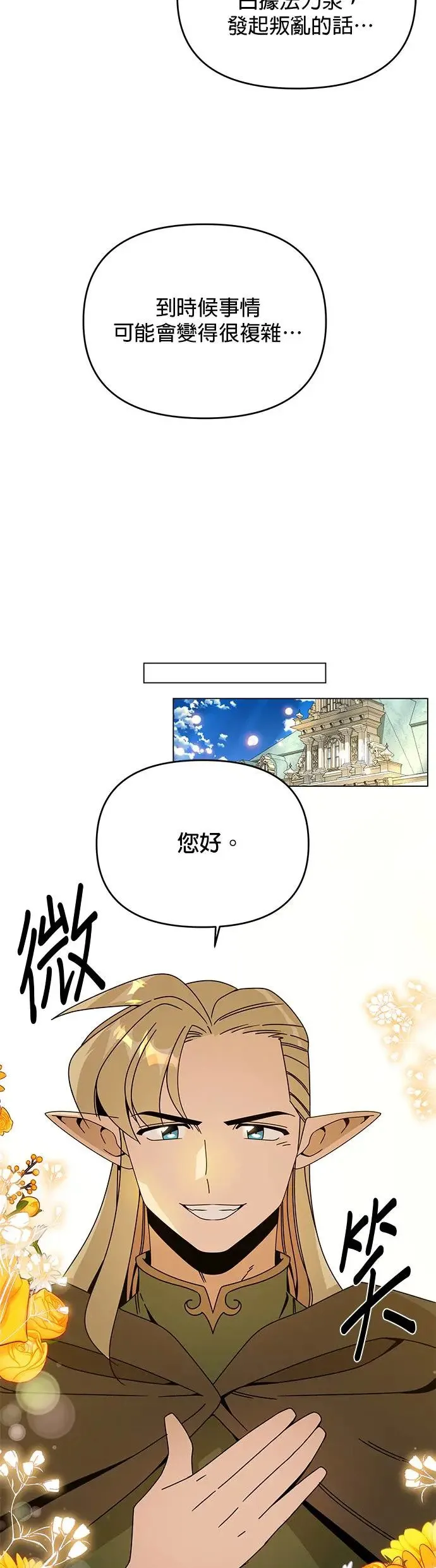 第57话 竹林 第23页