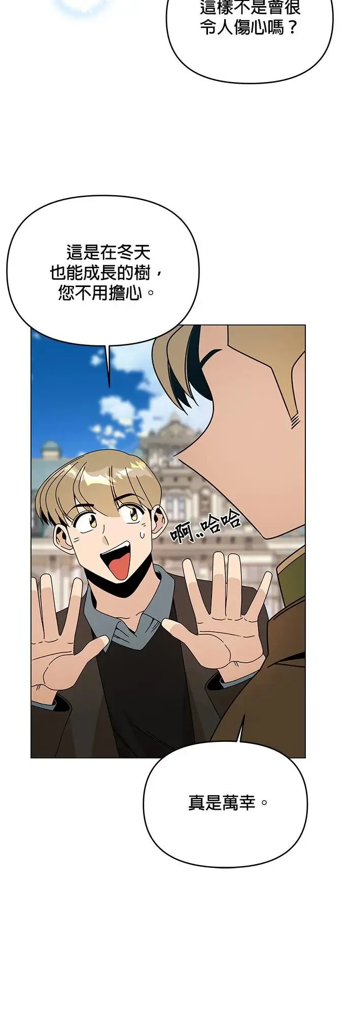 第57话 竹林 第27页