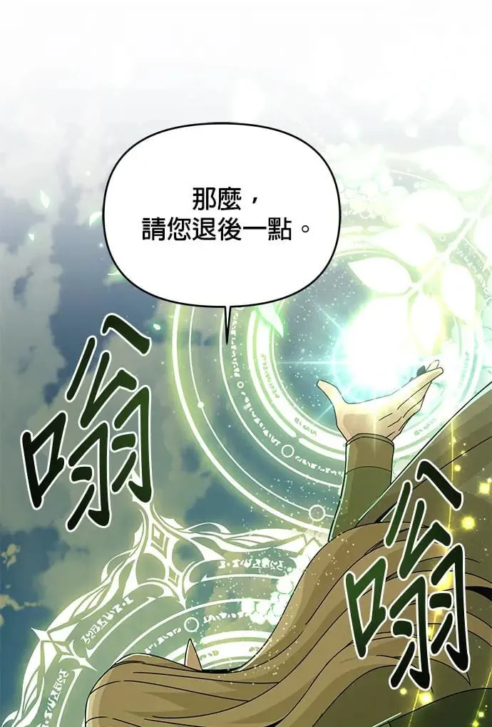 第57话 竹林 第28页