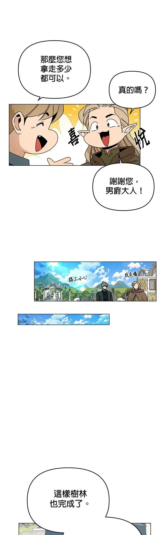 第57话 竹林 第38页