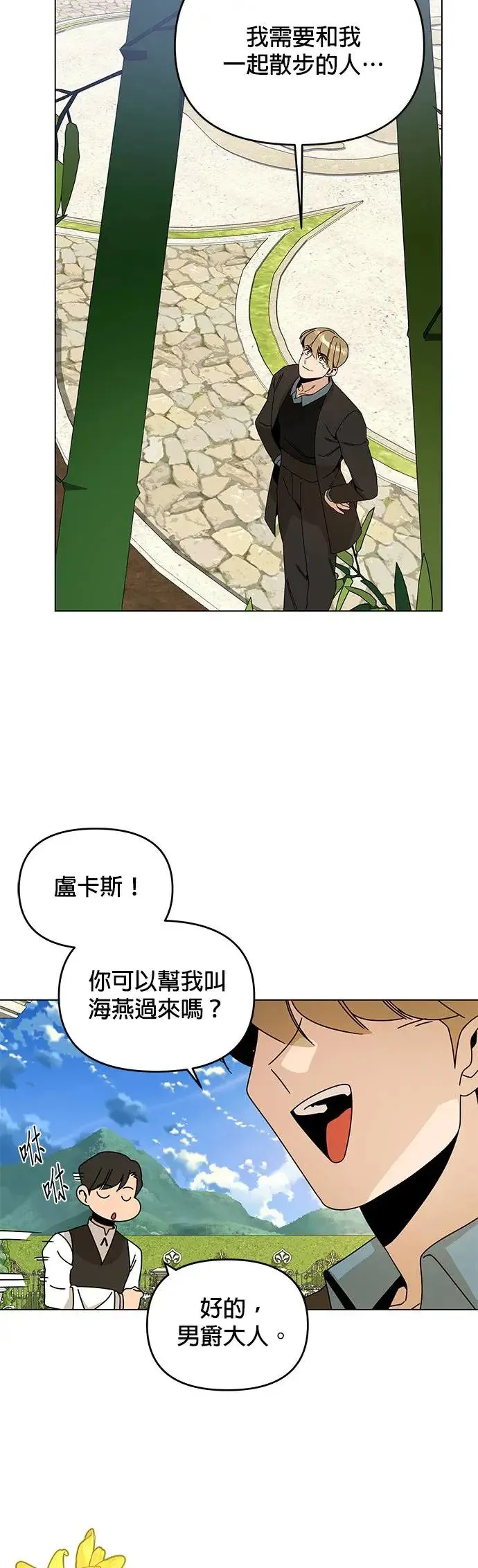 第57话 竹林 第39页