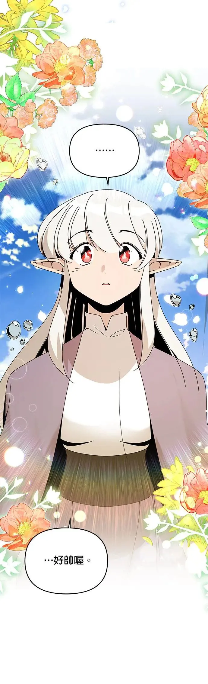 第57话 竹林 第40页