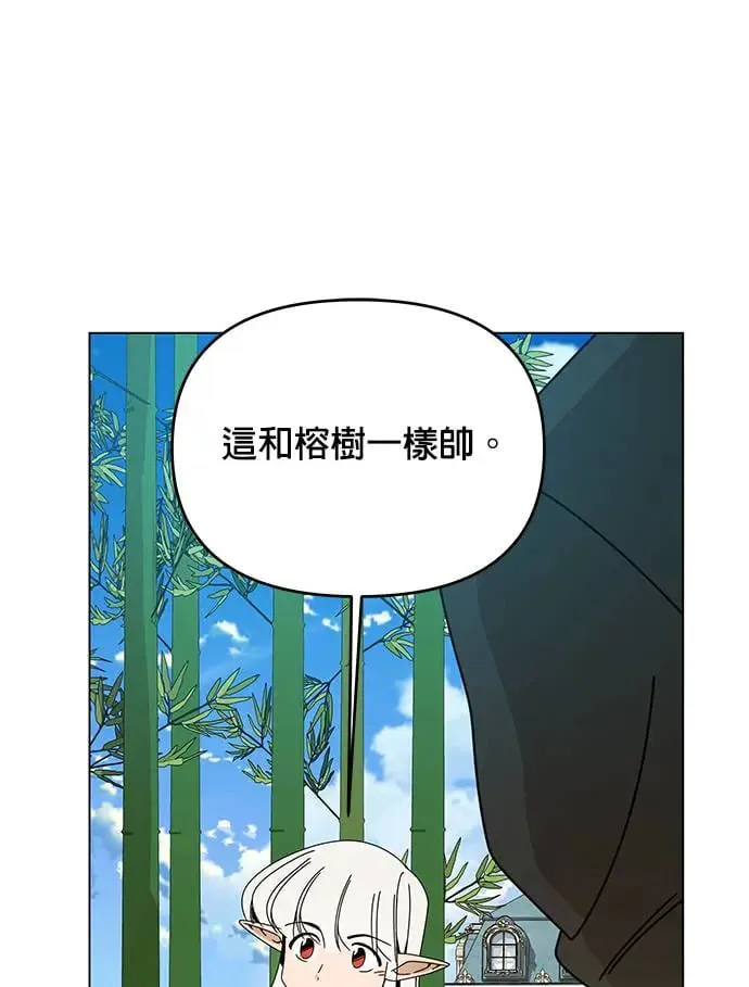 第57话 竹林 第41页