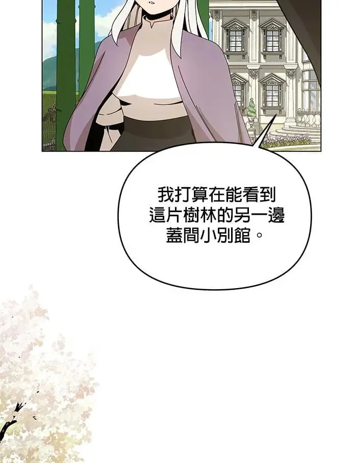 第57话 竹林 第42页