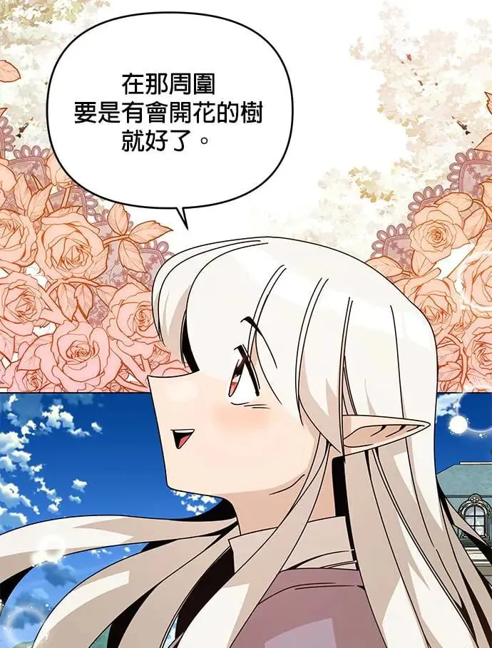 第57话 竹林 第43页