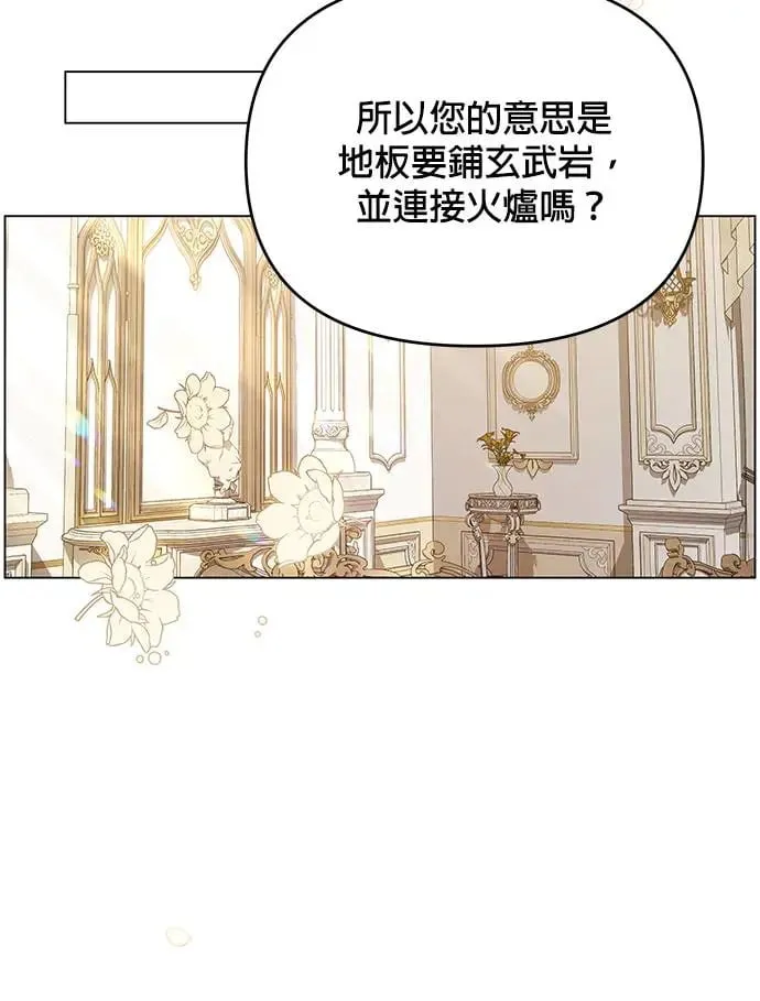 第57话 竹林 第47页