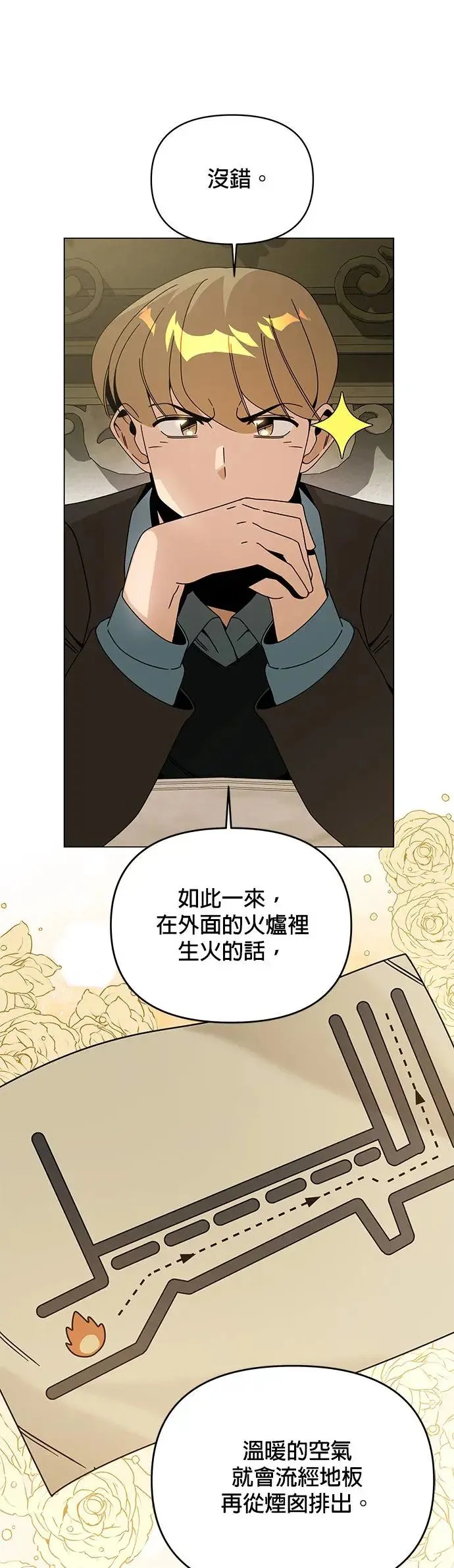 第57话 竹林 第48页