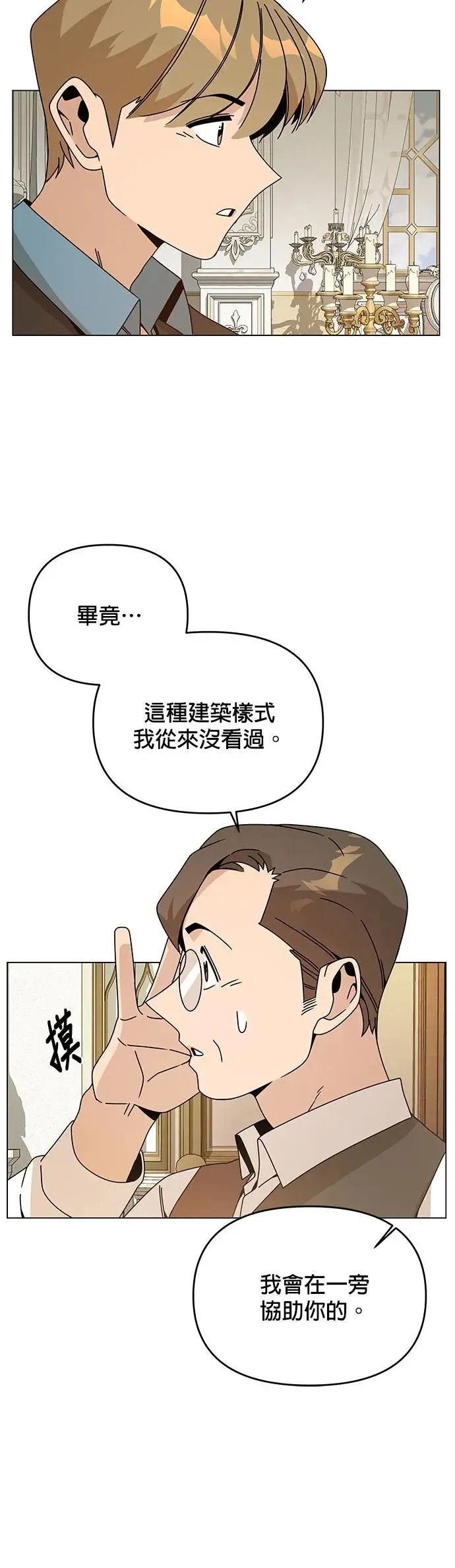 第57话 竹林 第50页