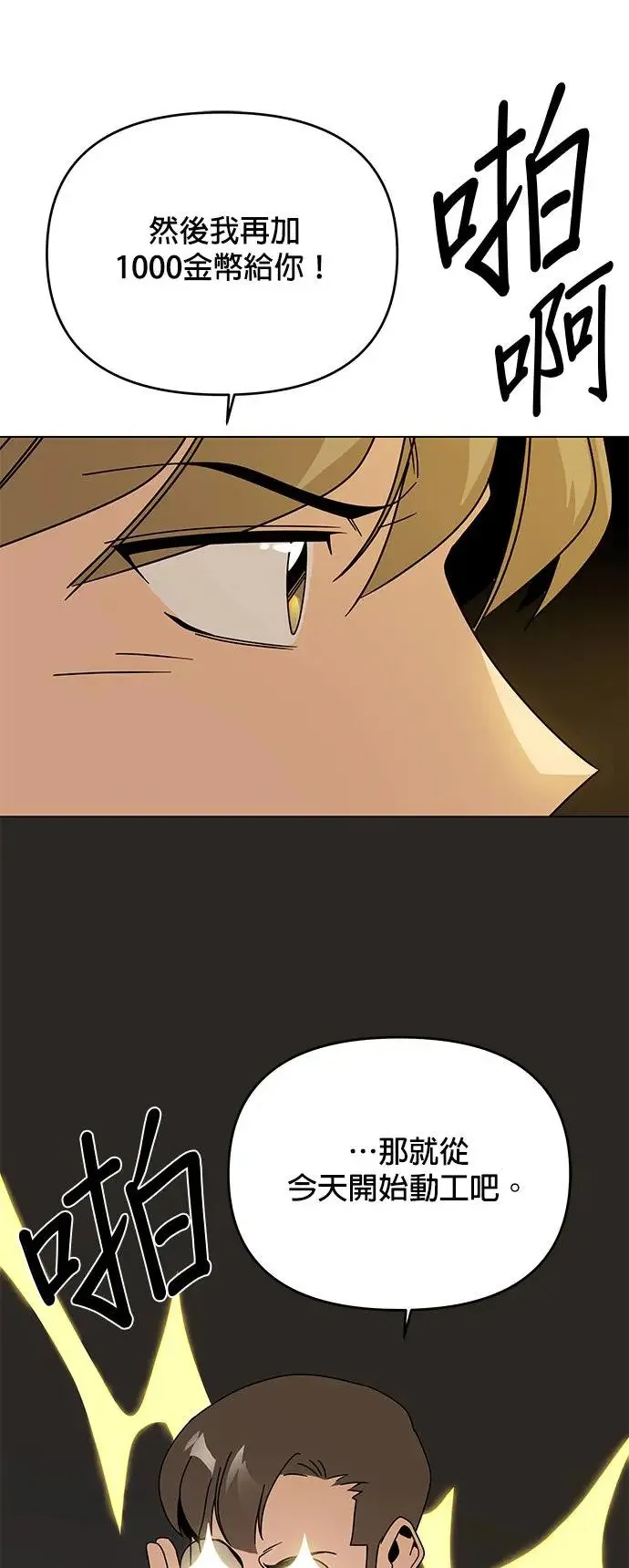 第57话 竹林 第51页