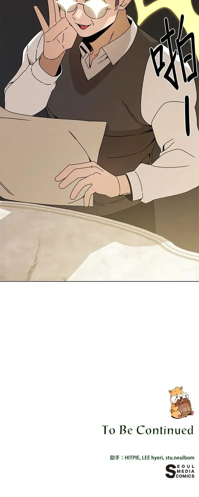 第57话 竹林 第52页