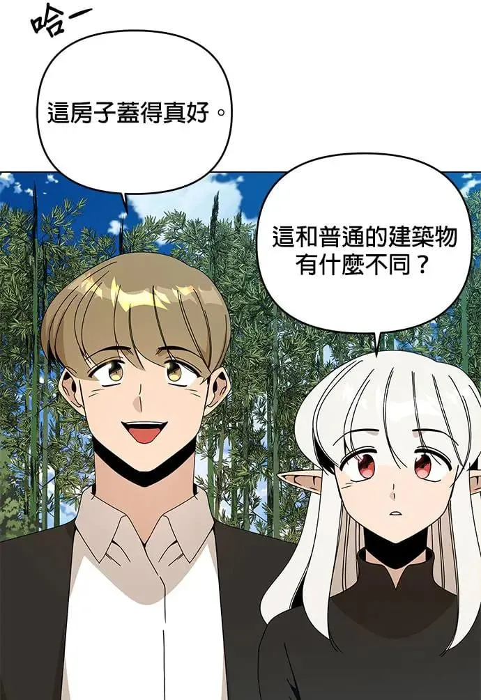 第58话 千层派 第4页