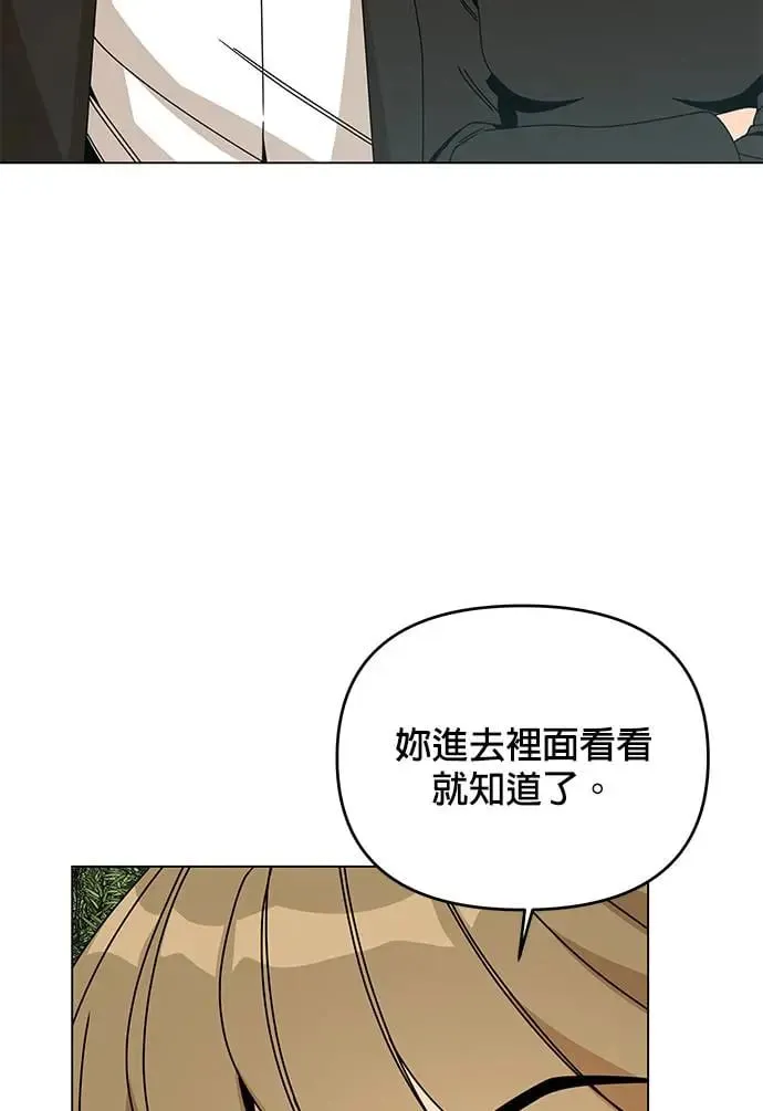 第58话 千层派 第5页
