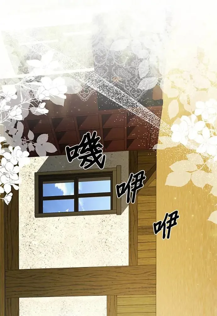 第58话 千层派 第7页