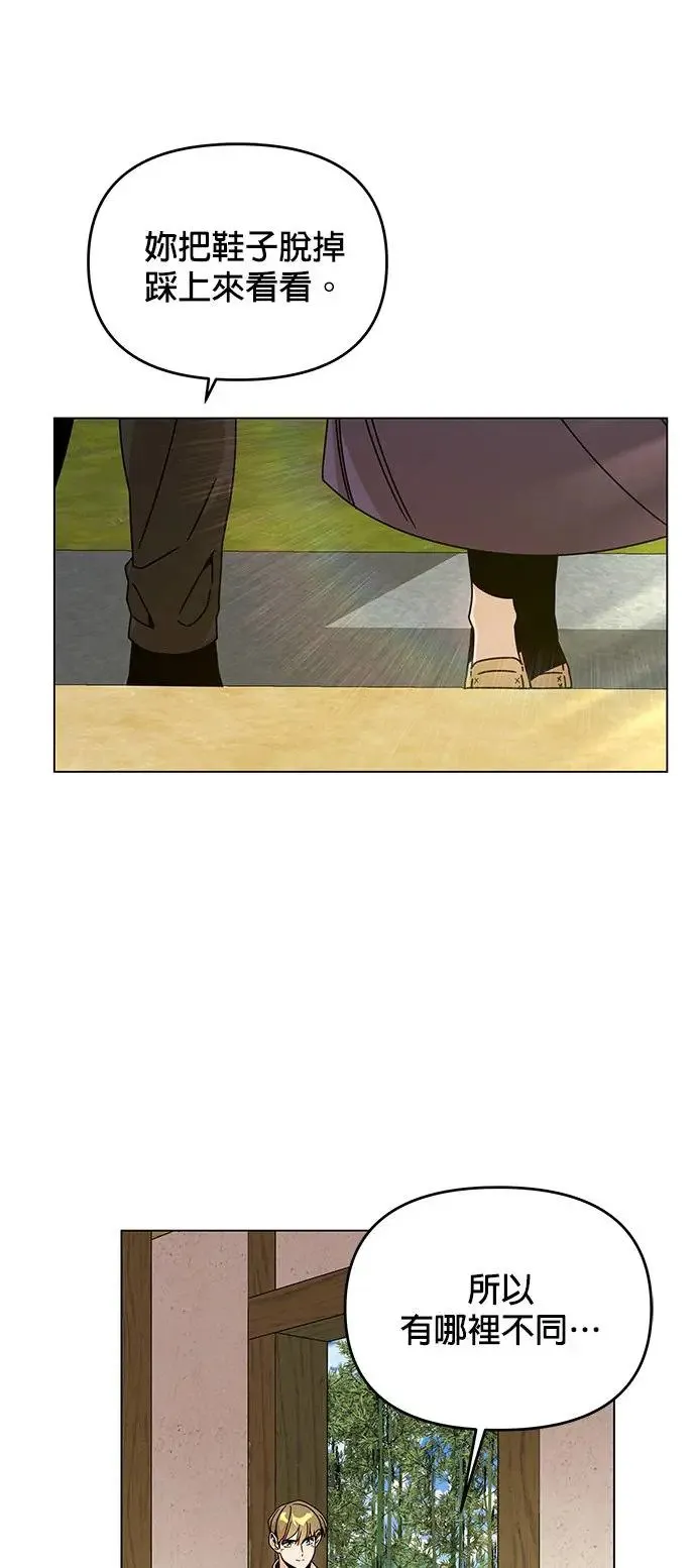 第58话 千层派 第9页
