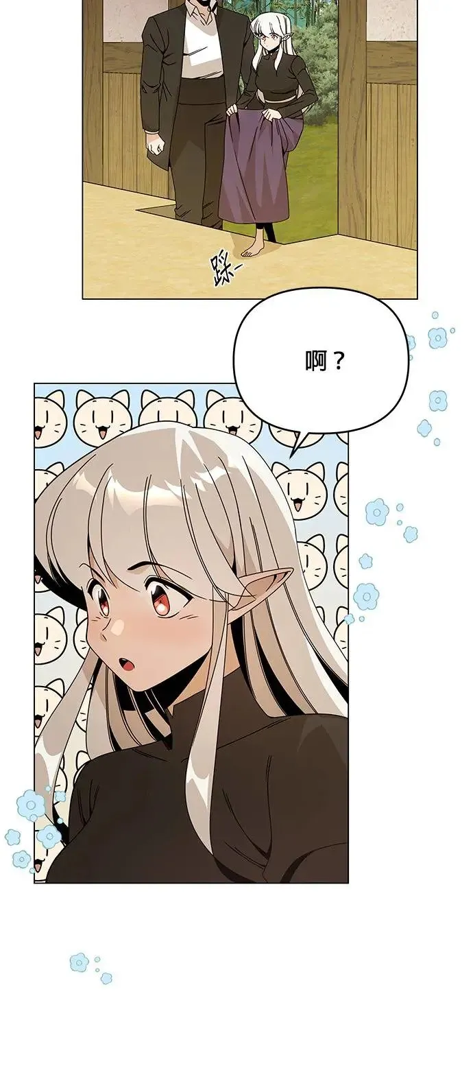 第58话 千层派 第10页