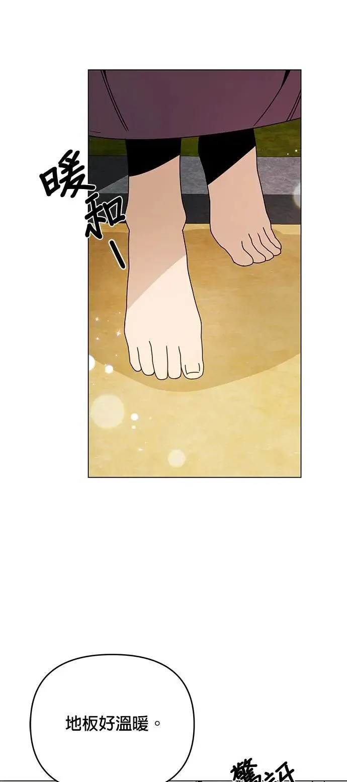 第58话 千层派 第11页