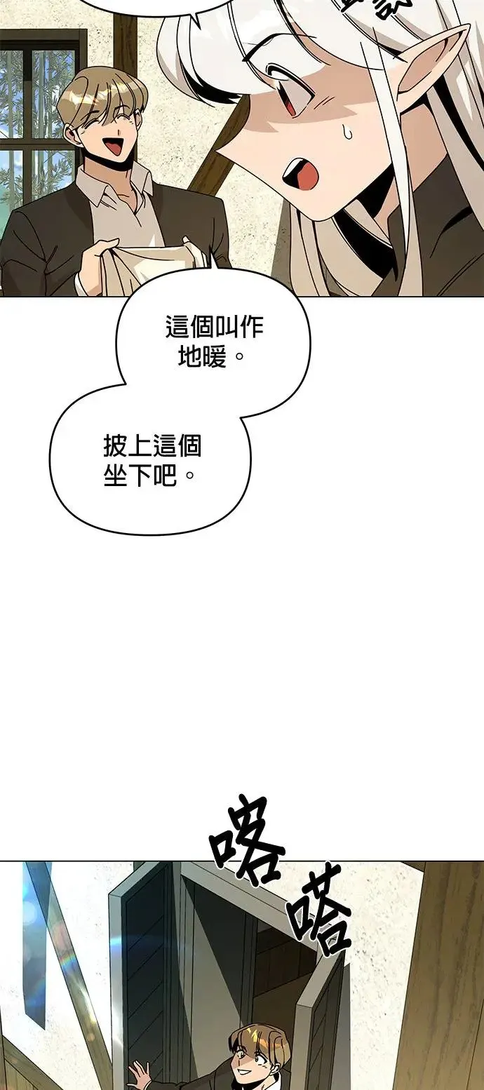 第58话 千层派 第12页
