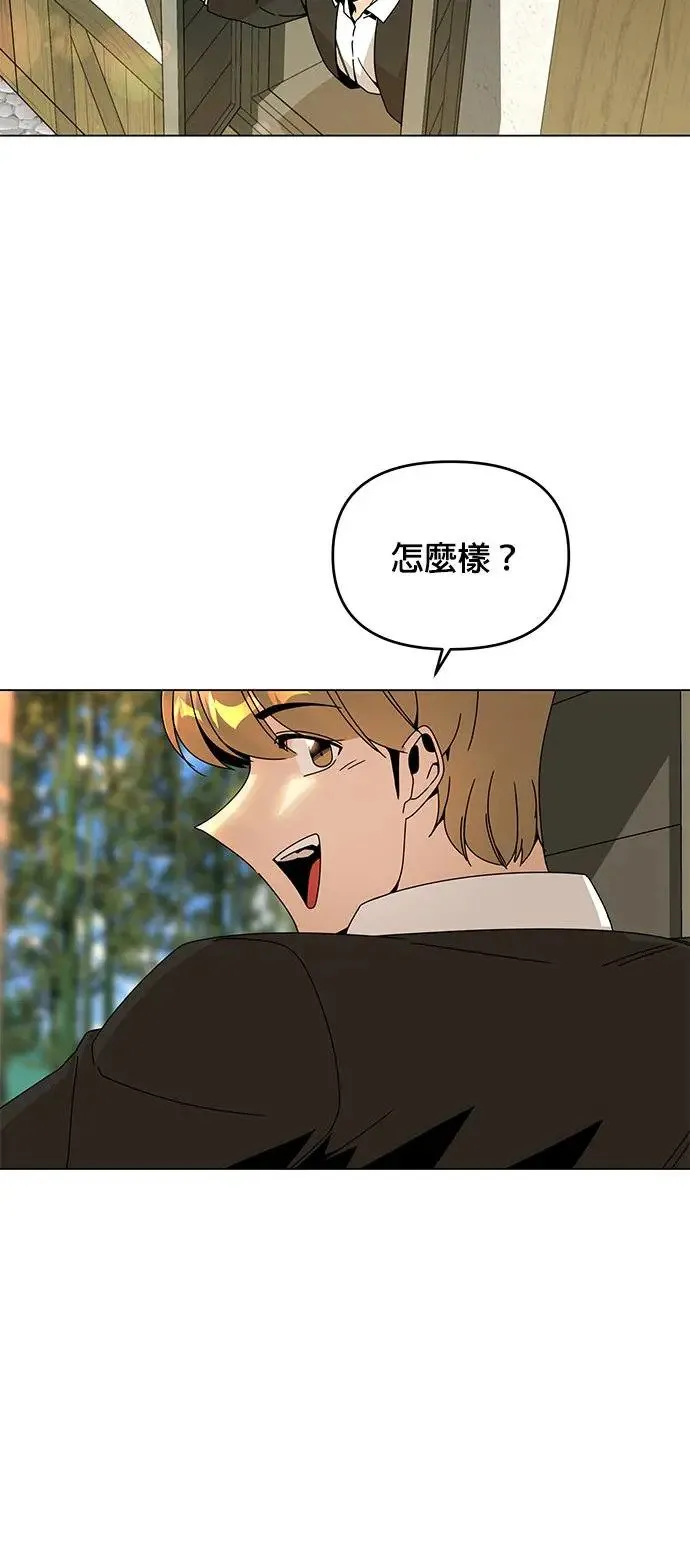 第58话 千层派 第13页