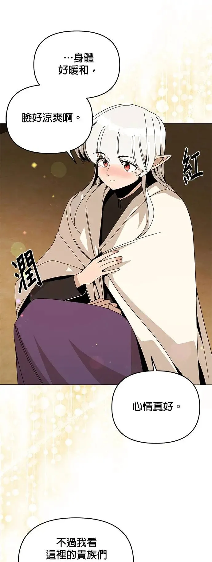 第58话 千层派 第14页