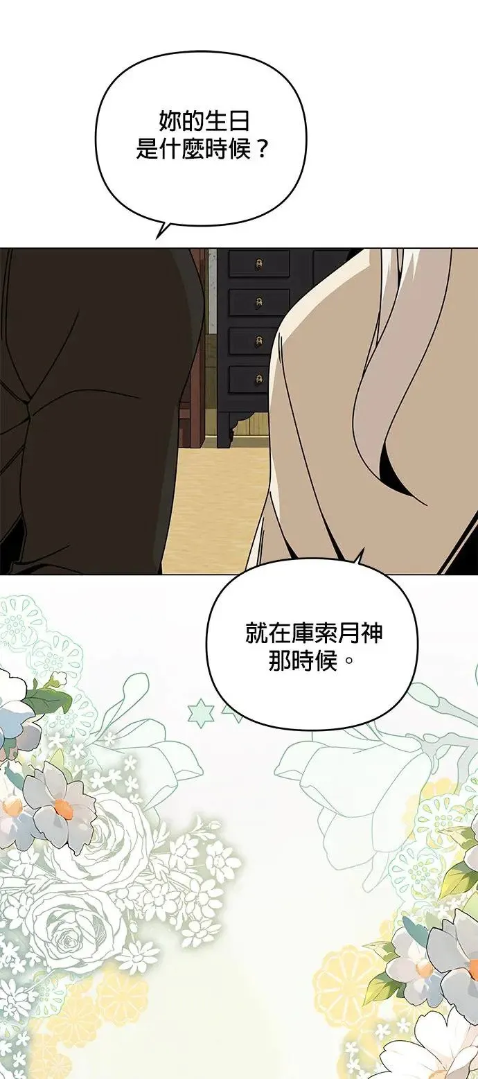 第58话 千层派 第18页