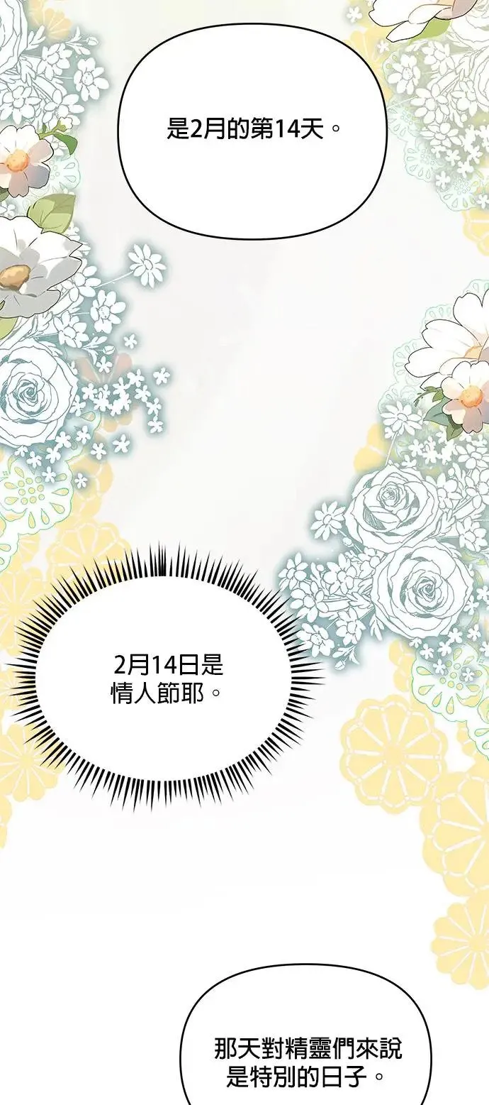 第58话 千层派 第19页