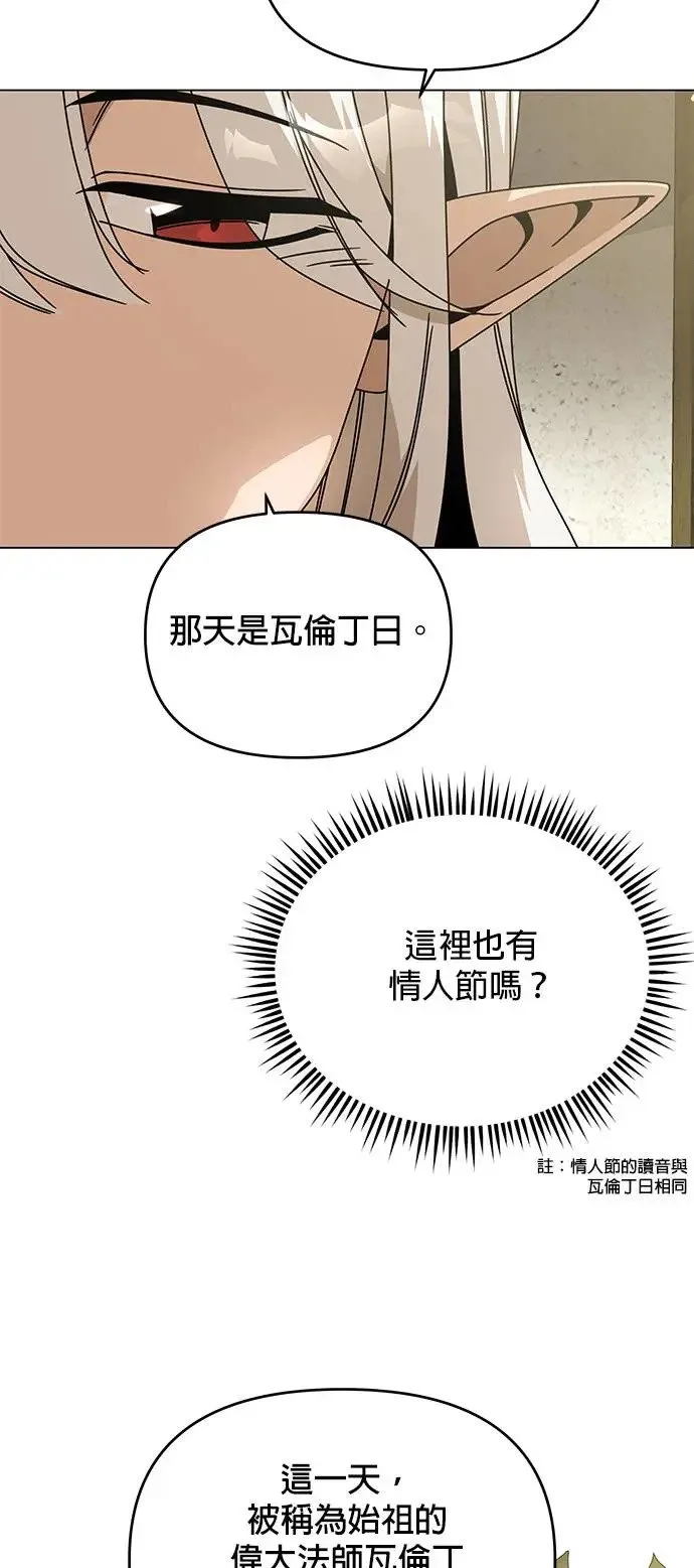 第58话 千层派 第20页