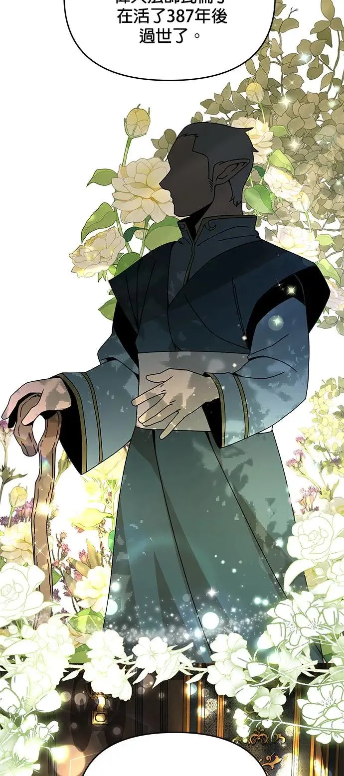 第58话 千层派 第21页