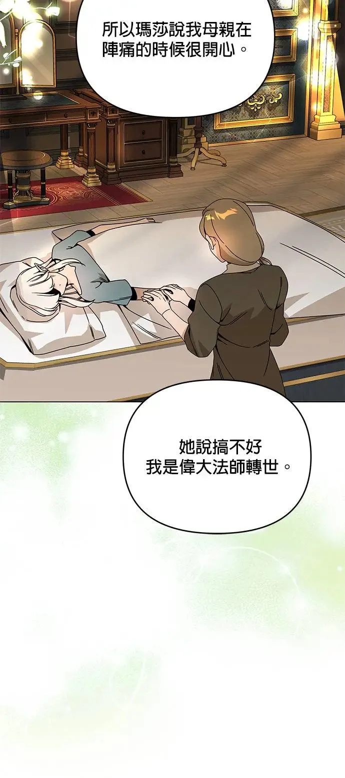 第58话 千层派 第22页