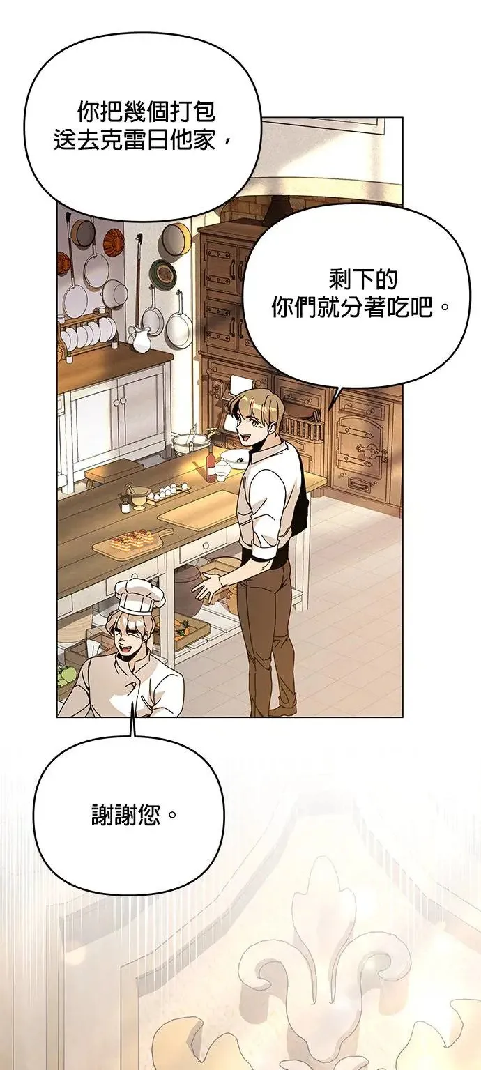 第58话 千层派 第40页