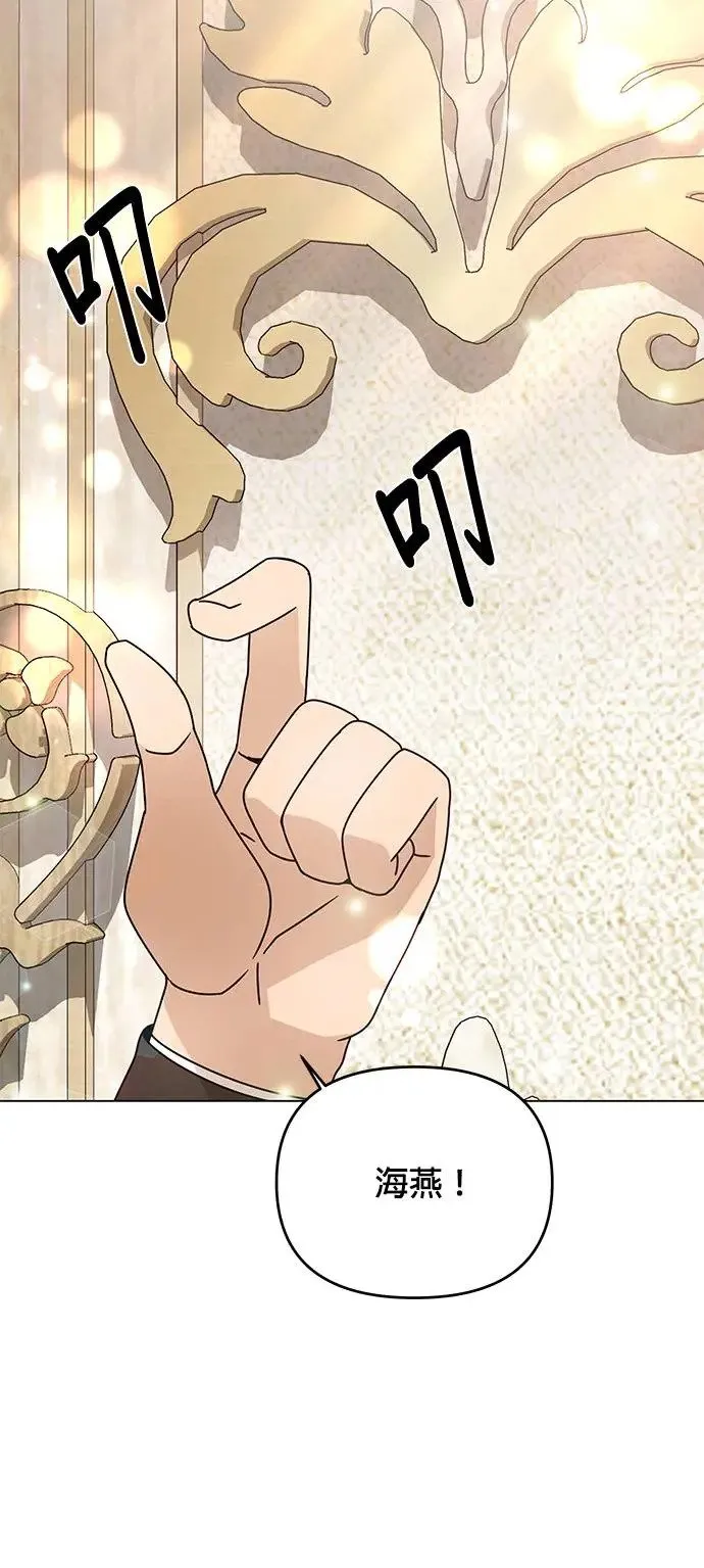 第58话 千层派 第41页