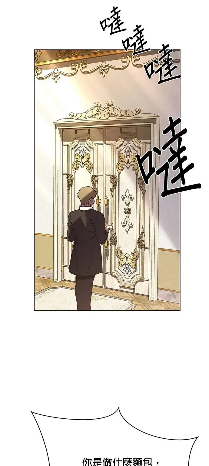 第58话 千层派 第42页